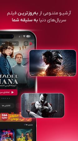 دانلود گپ فیلم برای آیفون | اپل اپس اولین مرجع دانلود برنامه های iOS