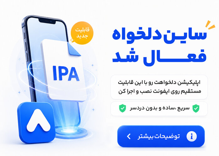 ساین دلخواه